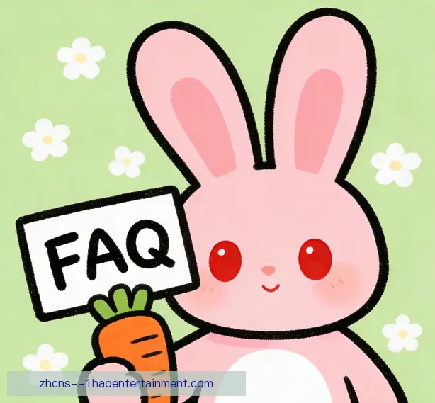 常见问题